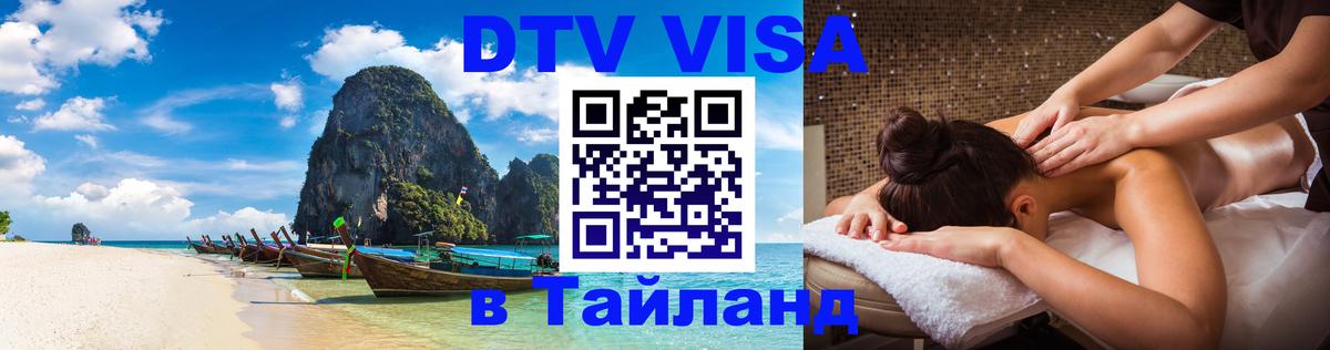 Сколько стоит DTV виза — актуальные цены, оформление даже без документов - Салават 